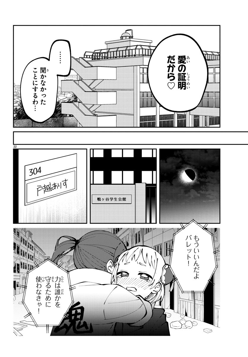 Page 22