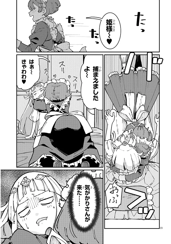 Page 23