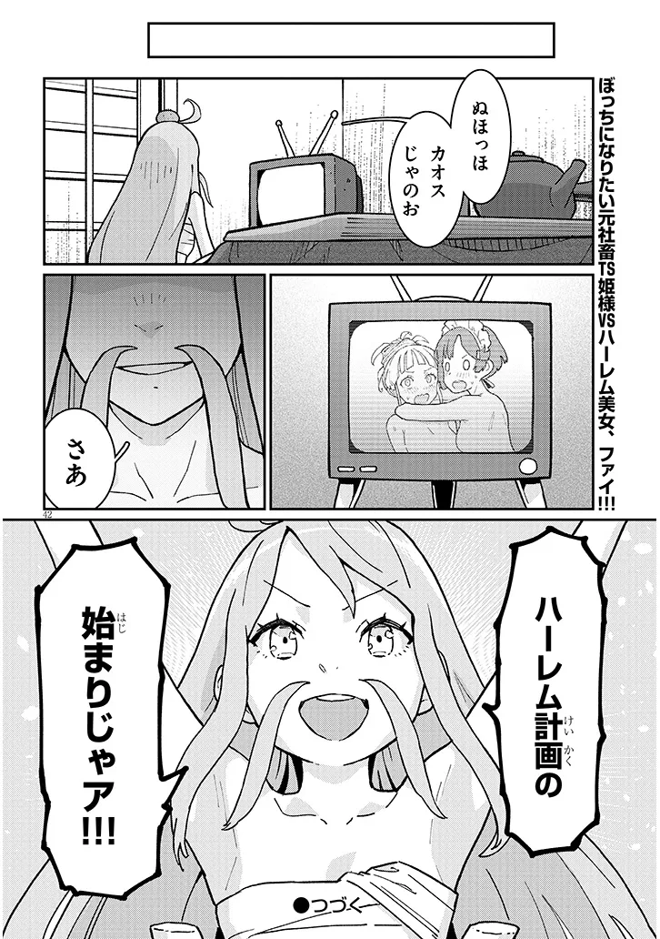 Page 42