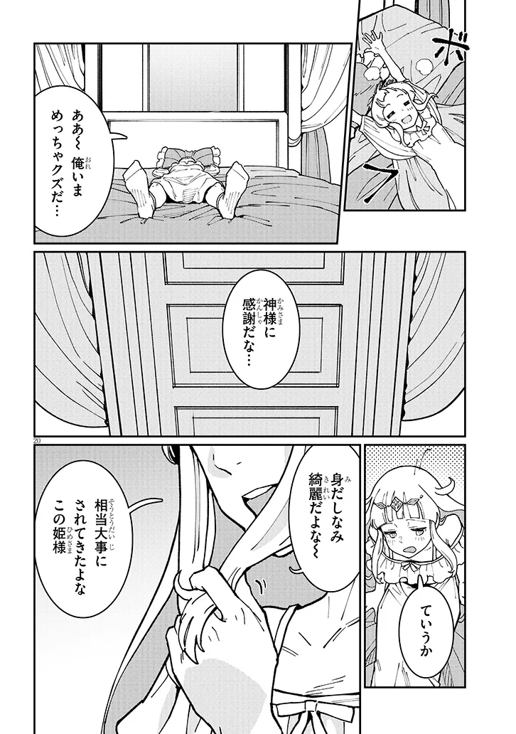 Page 20