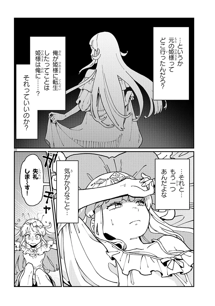 Page 22