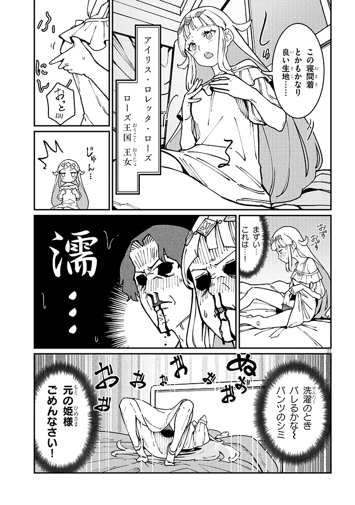 Page 21