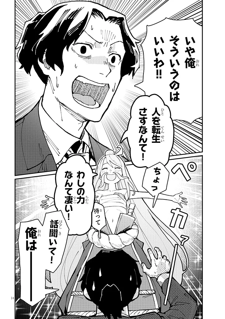 Page 14