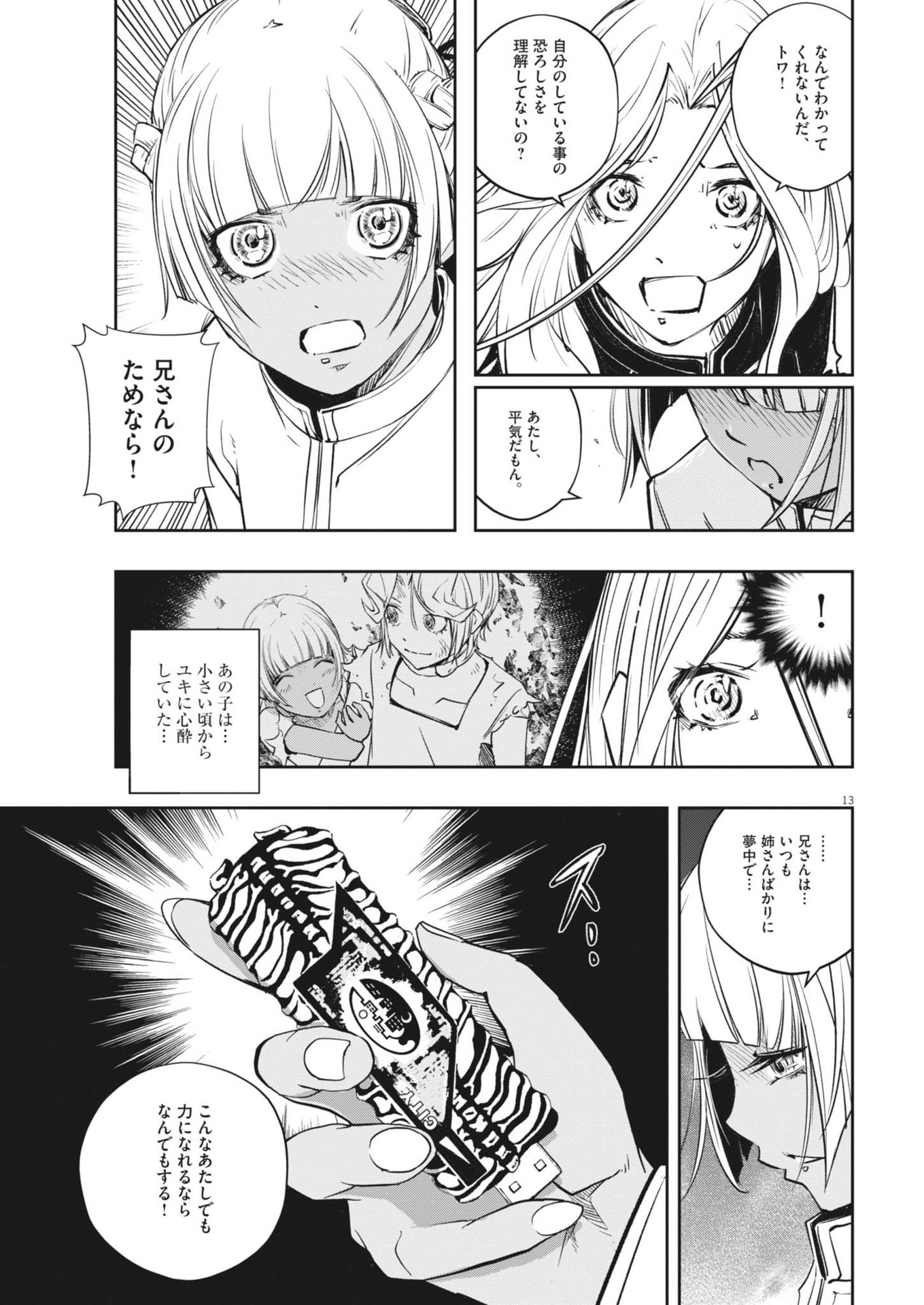 Page 13