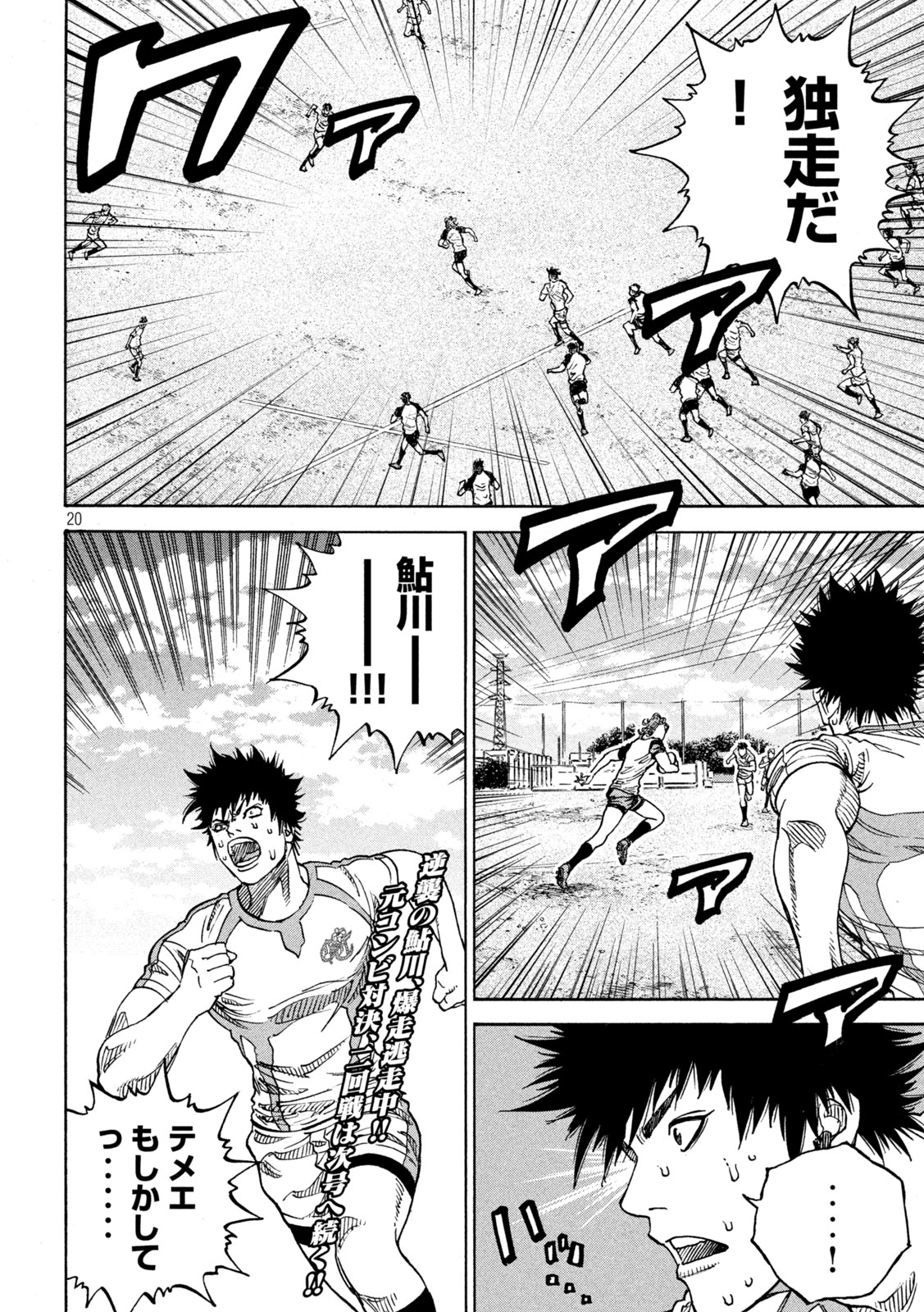 Page 20