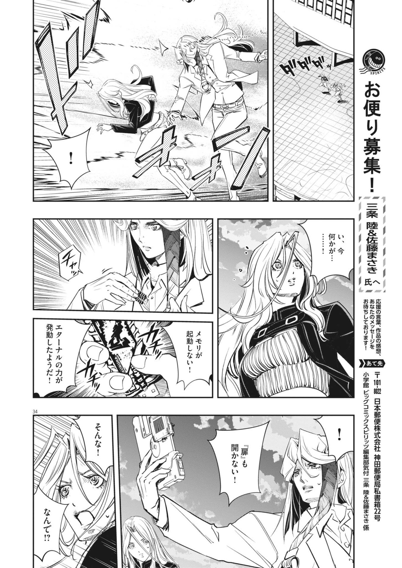 Page 34