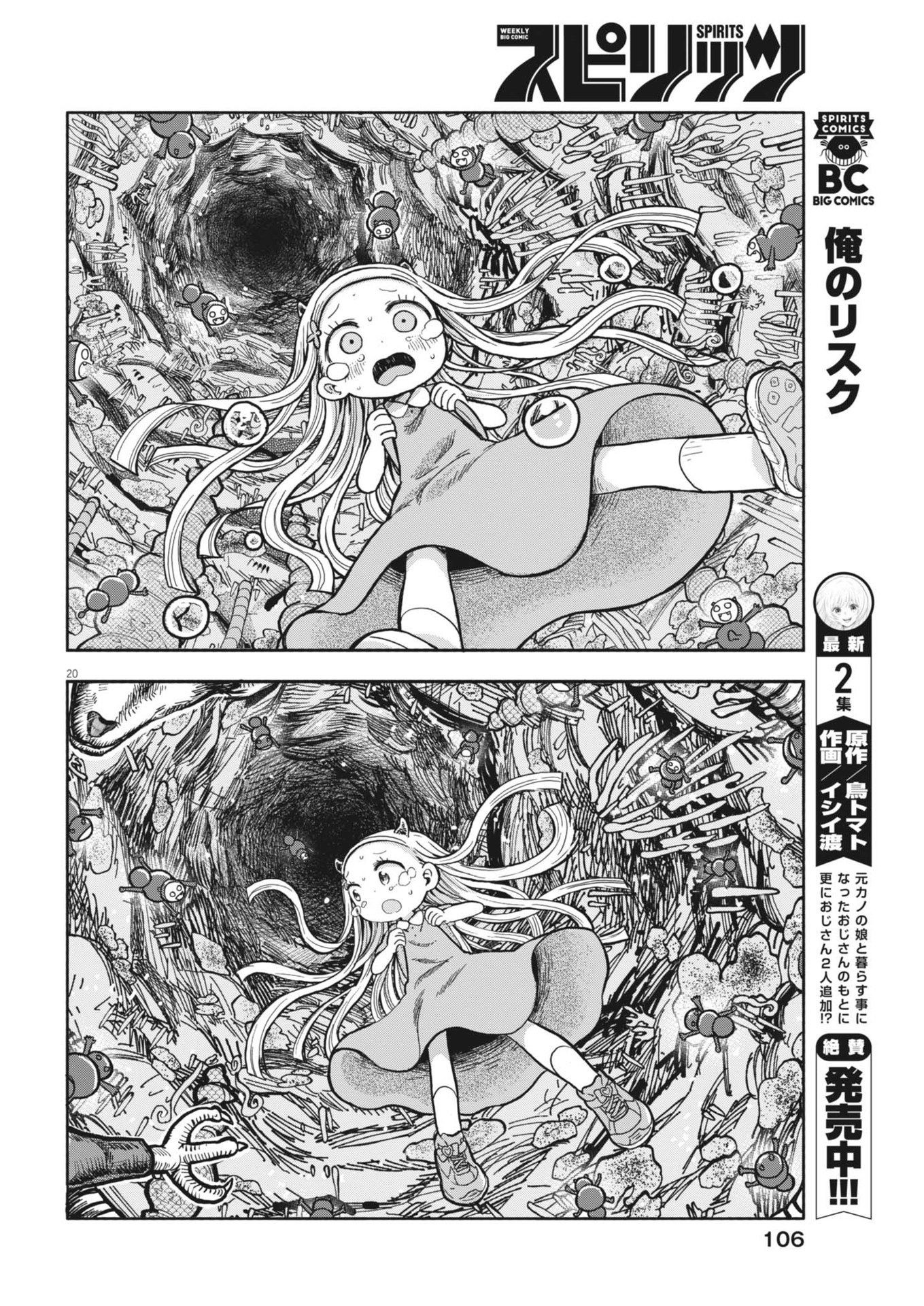 Page 20