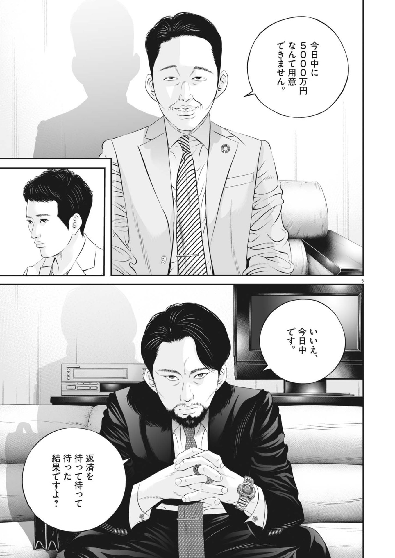 Page 5