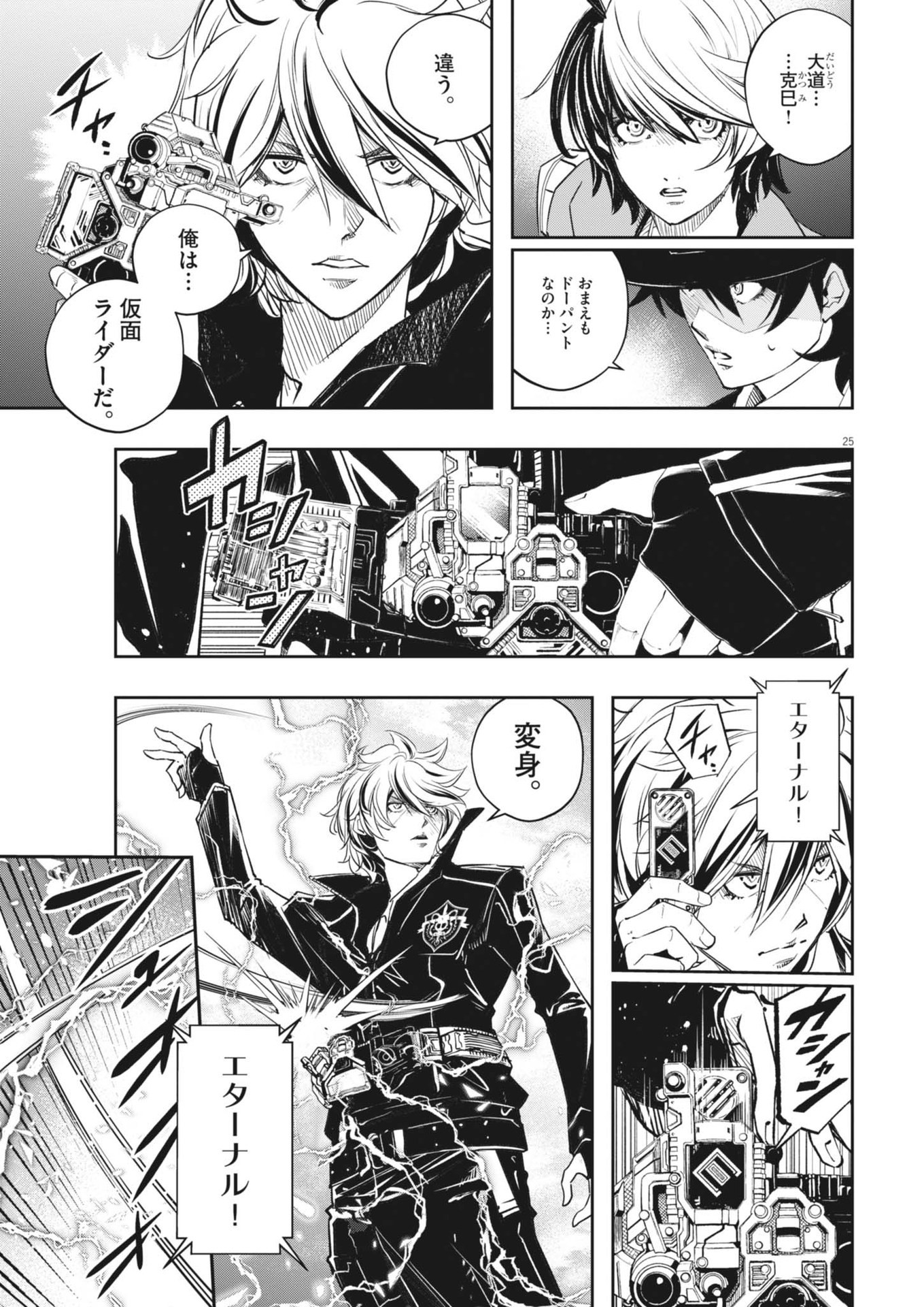 Page 25
