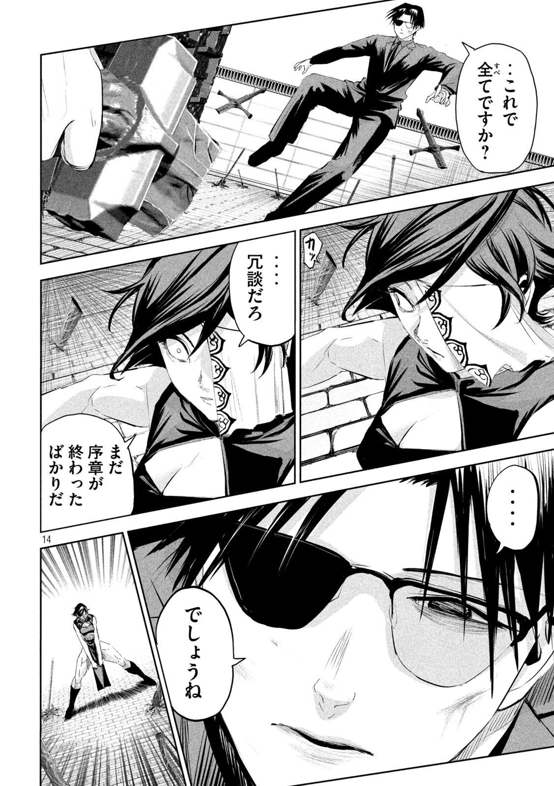 Page 14
