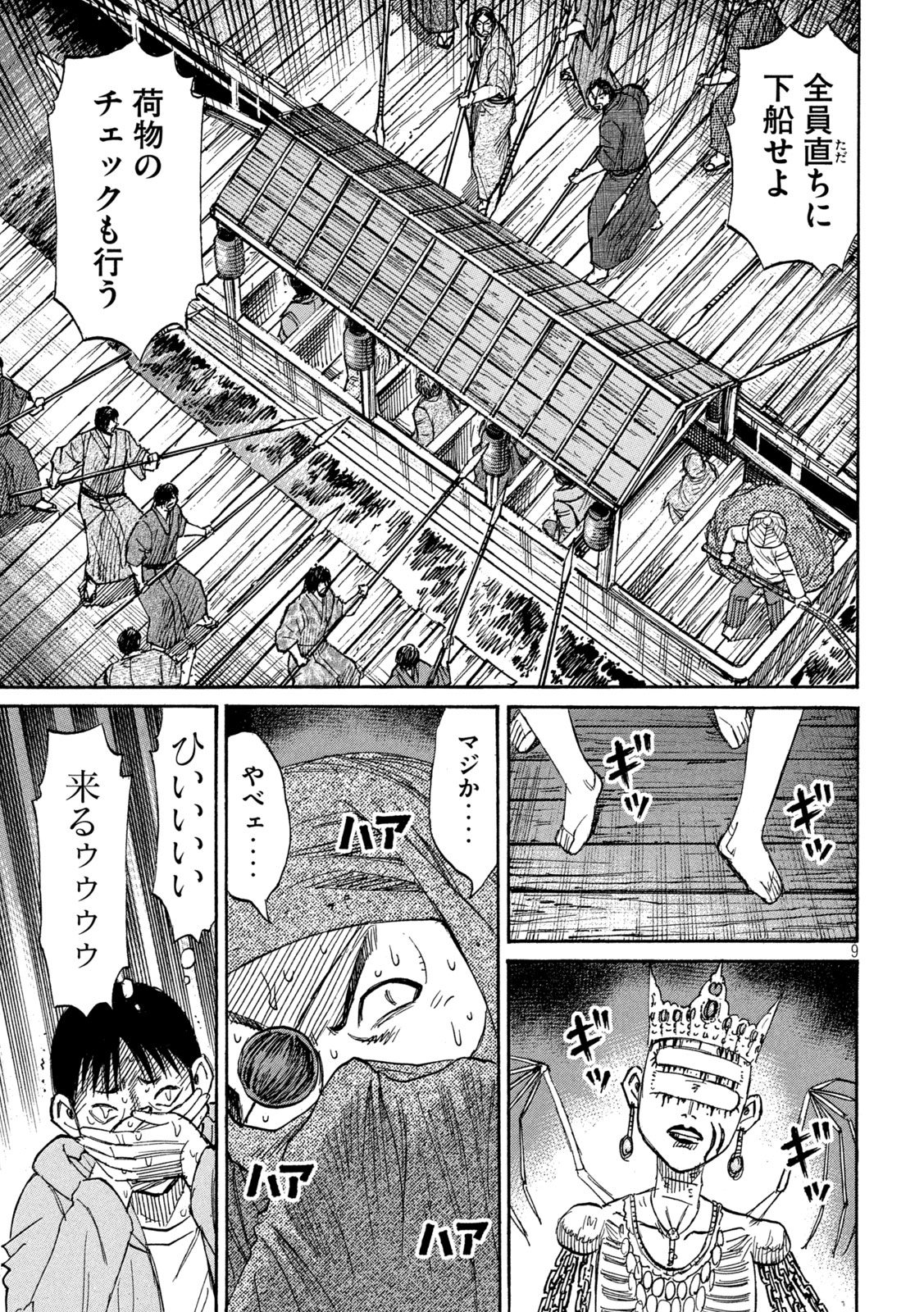 Page 9