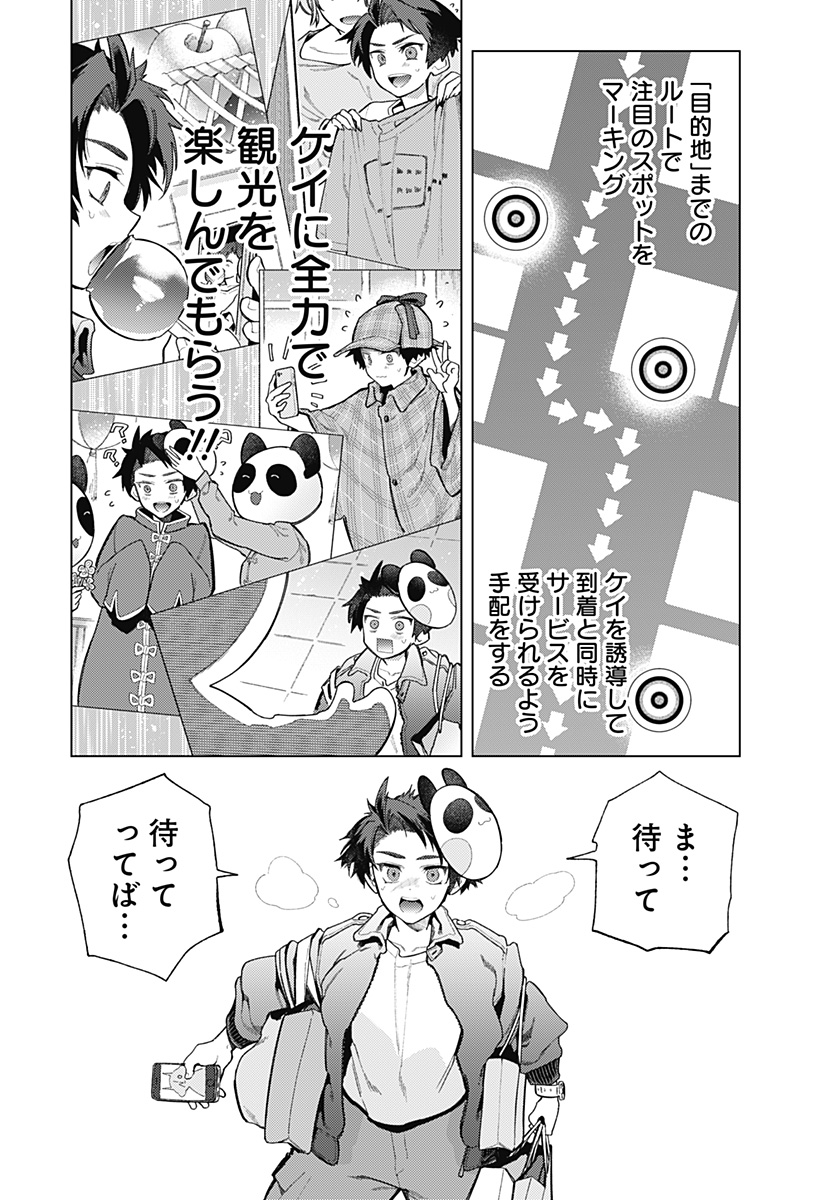Page 53