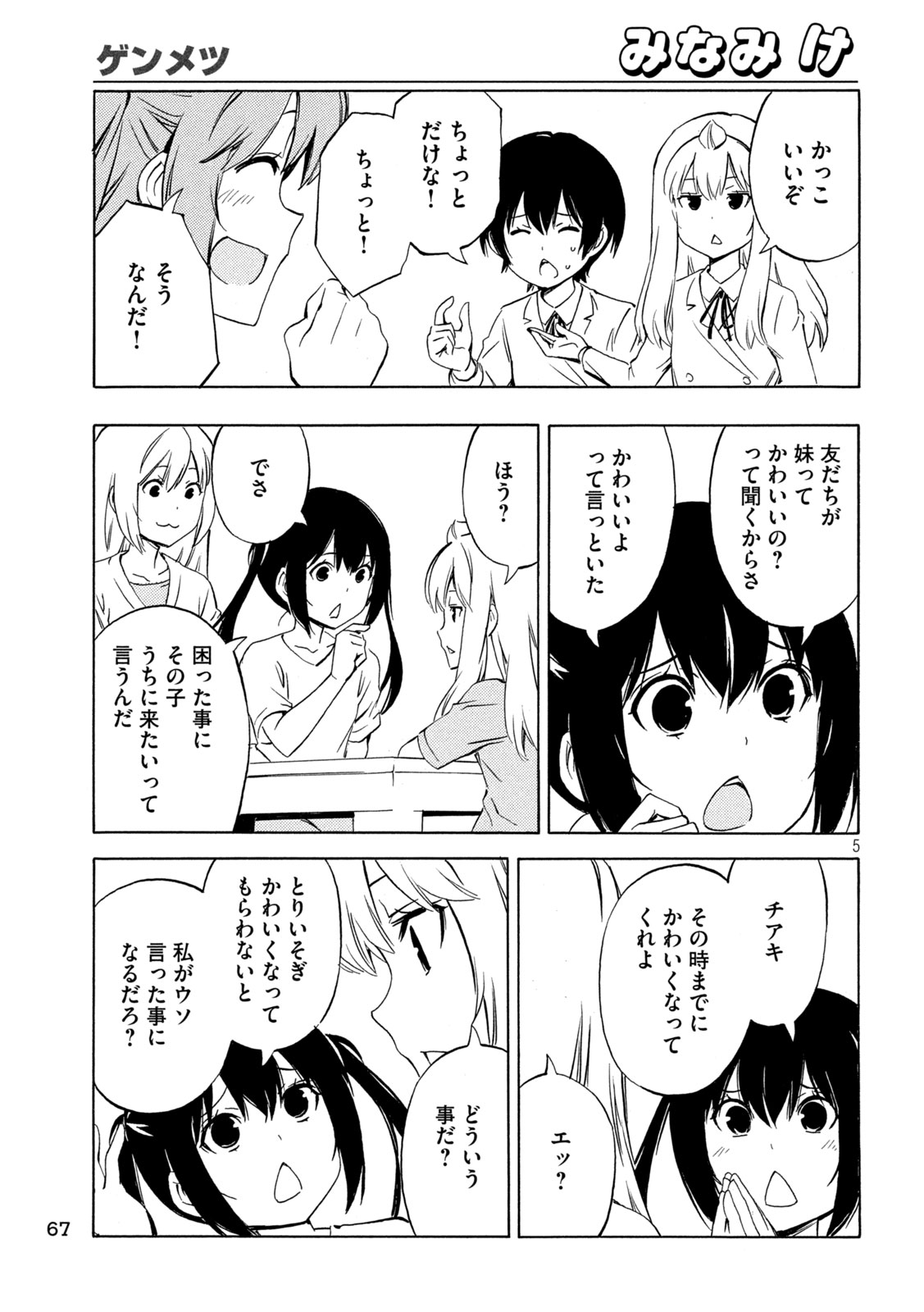Page 5