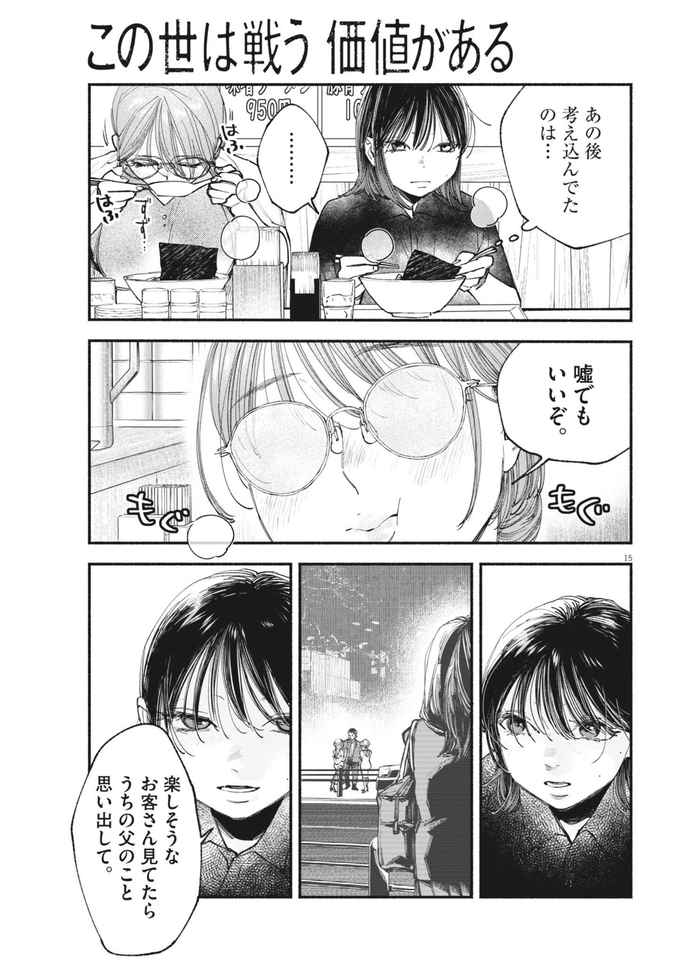 Page 15