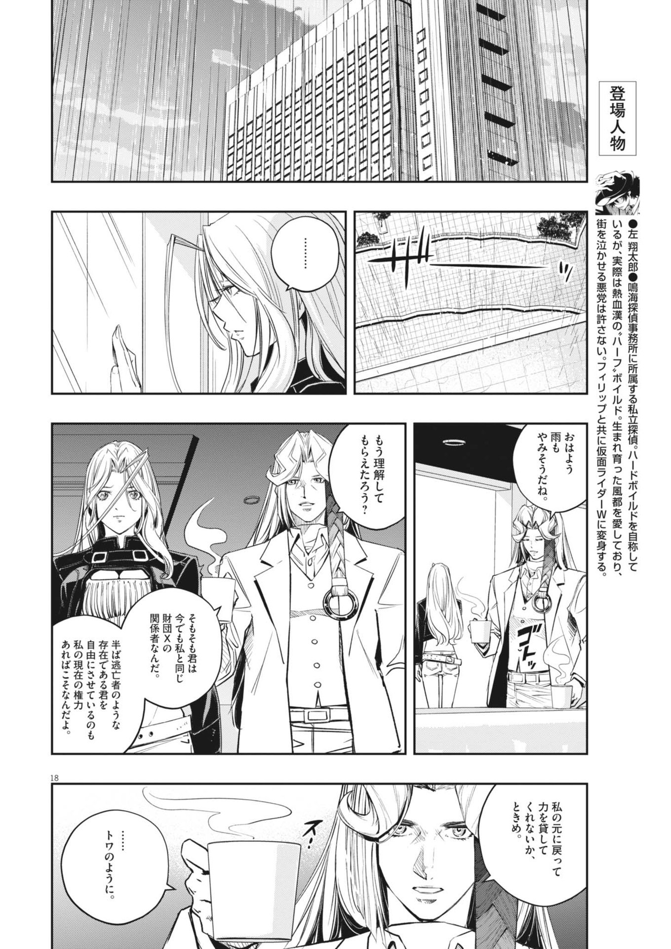 Page 18