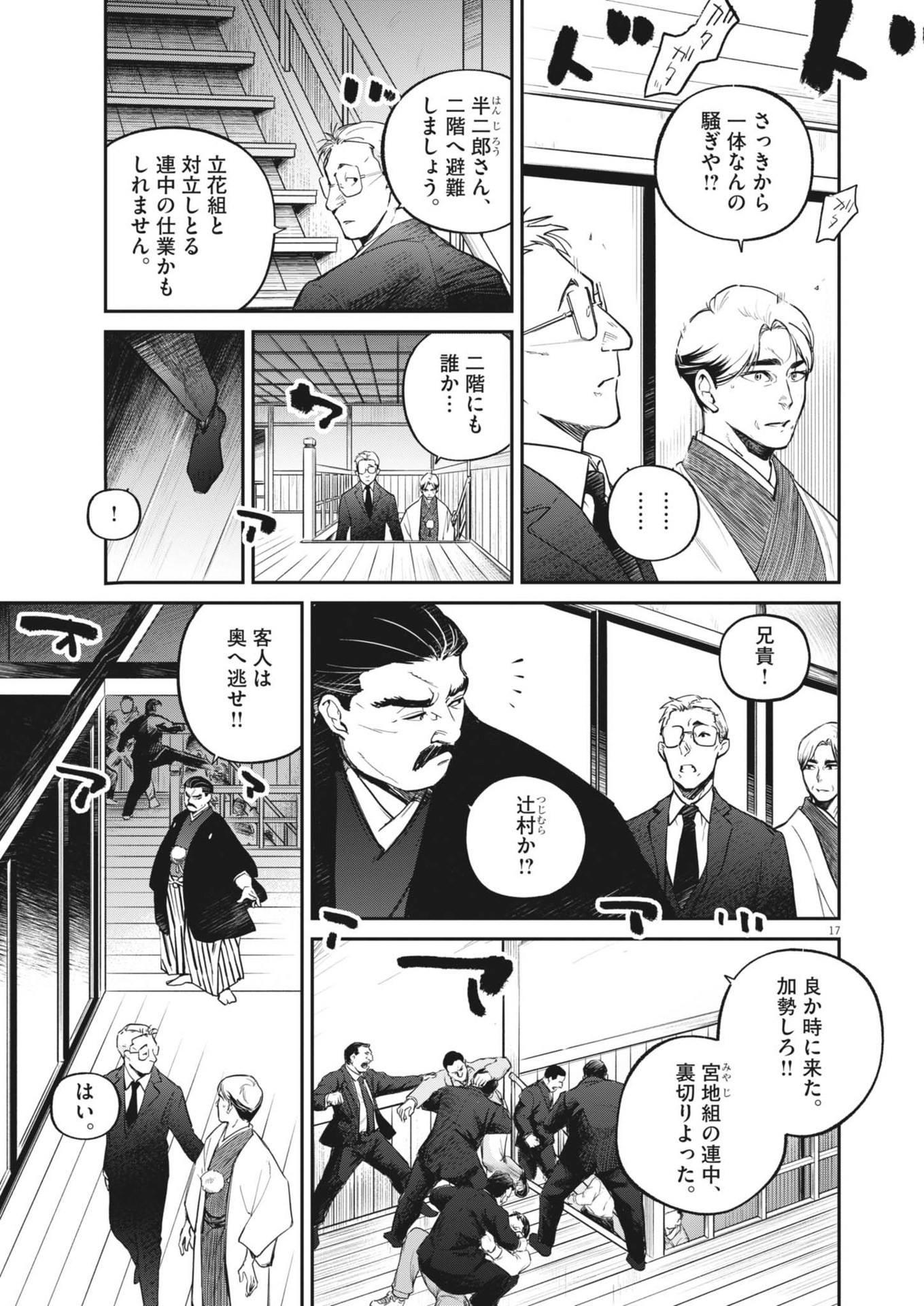 Page 17