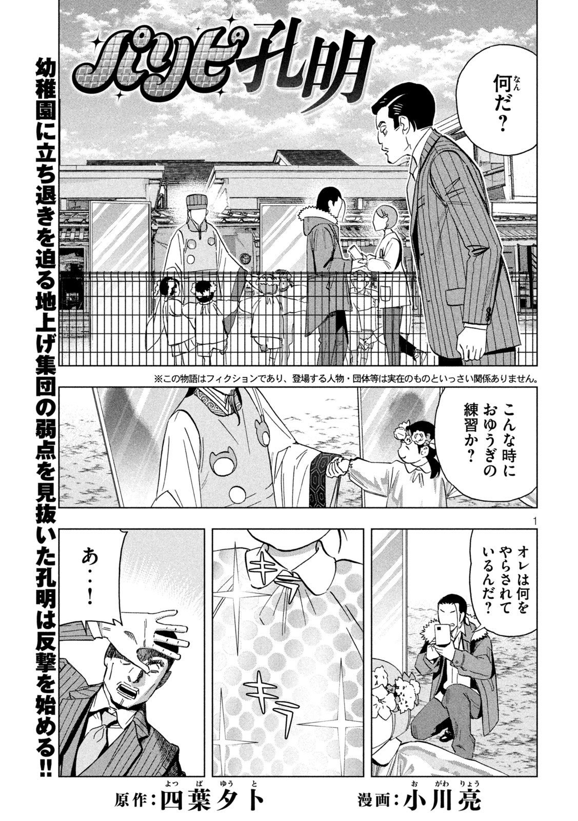 Page 1