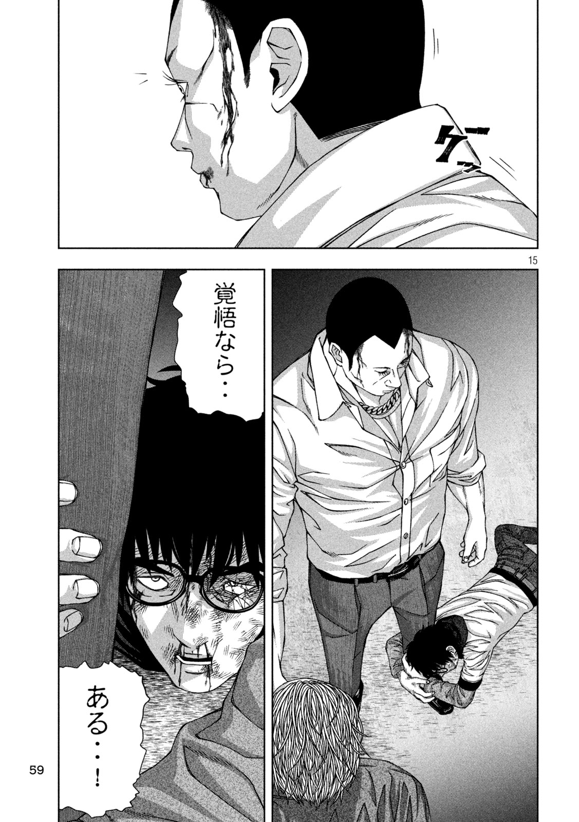 Page 15