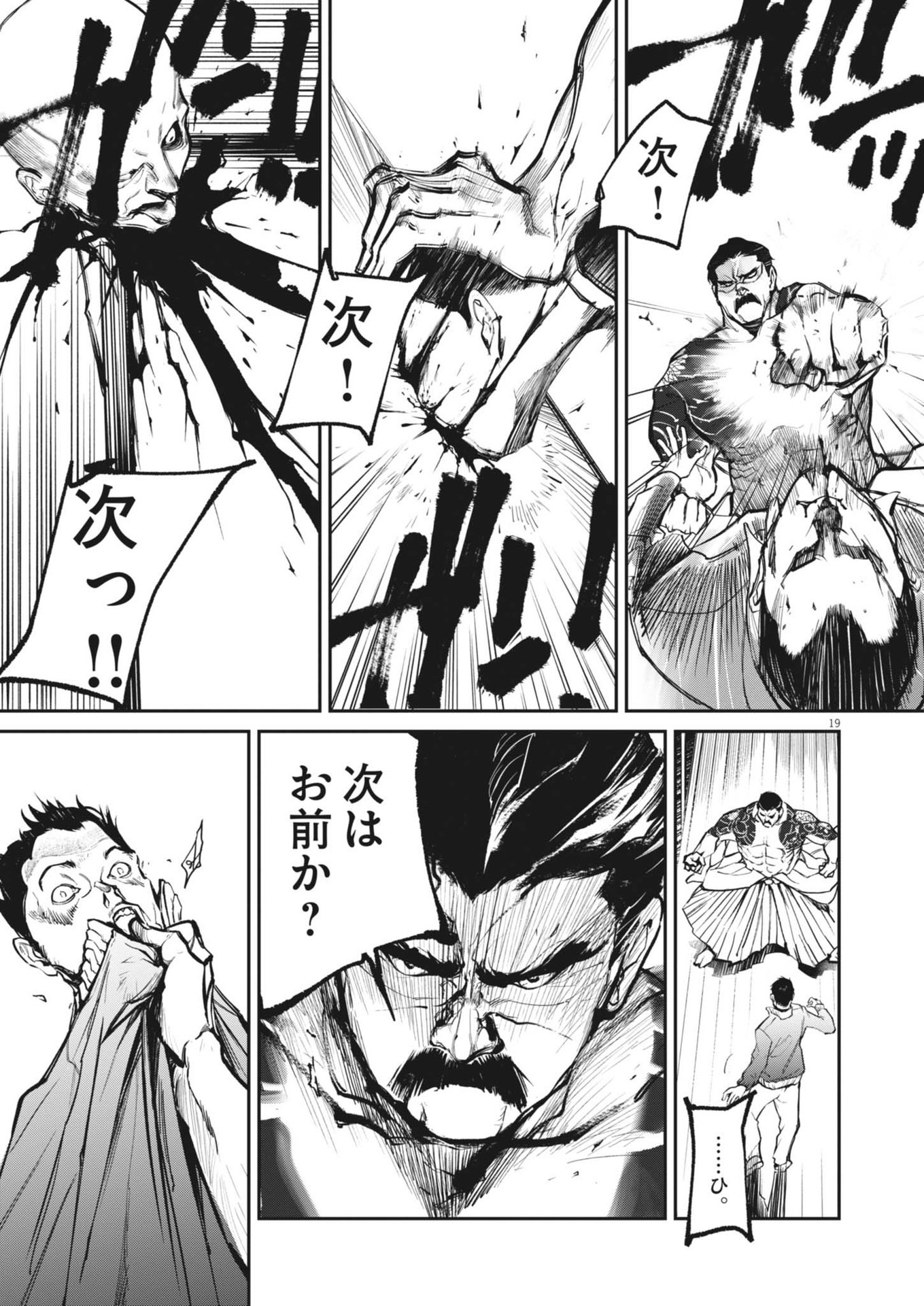Page 19