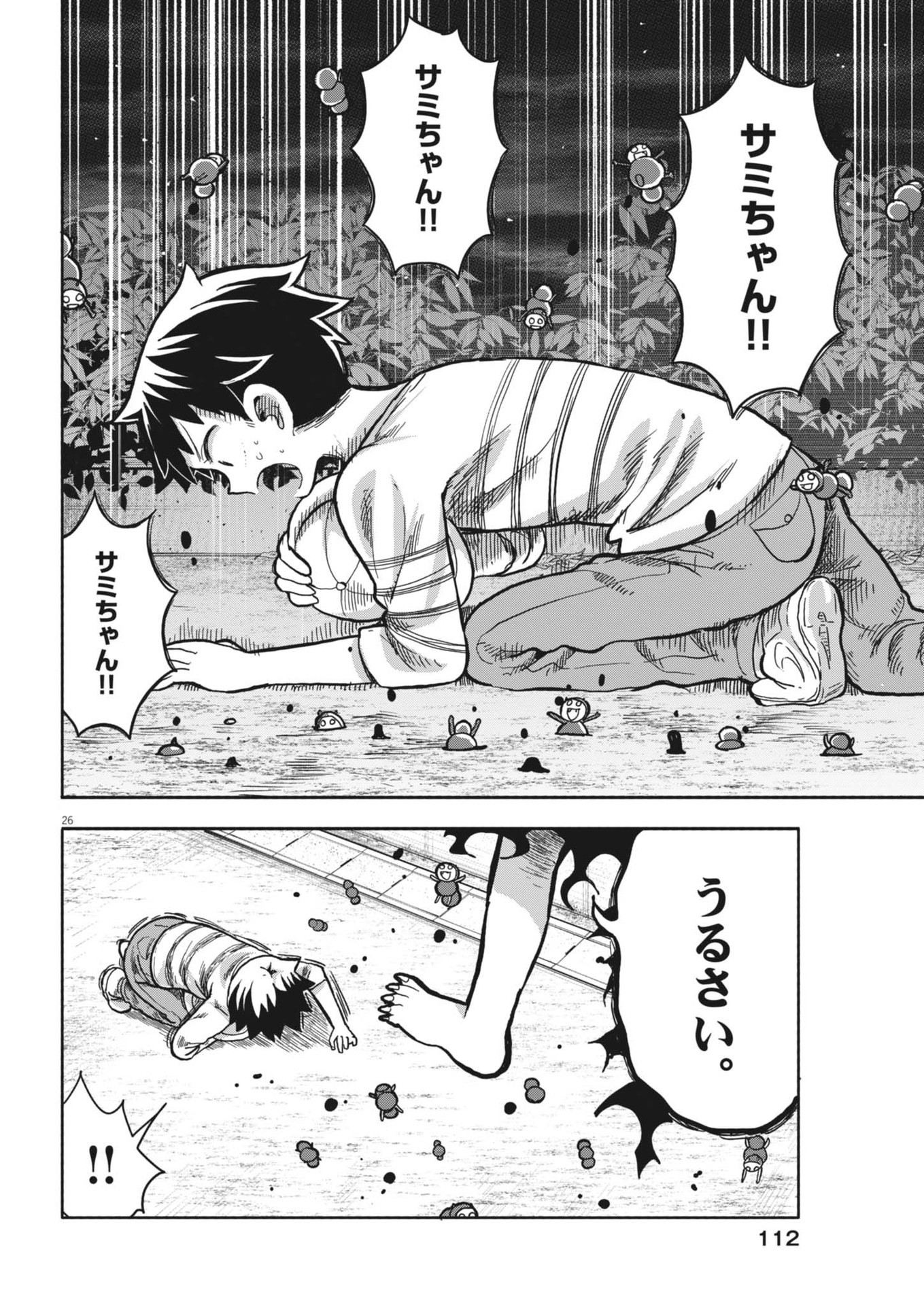 Page 26