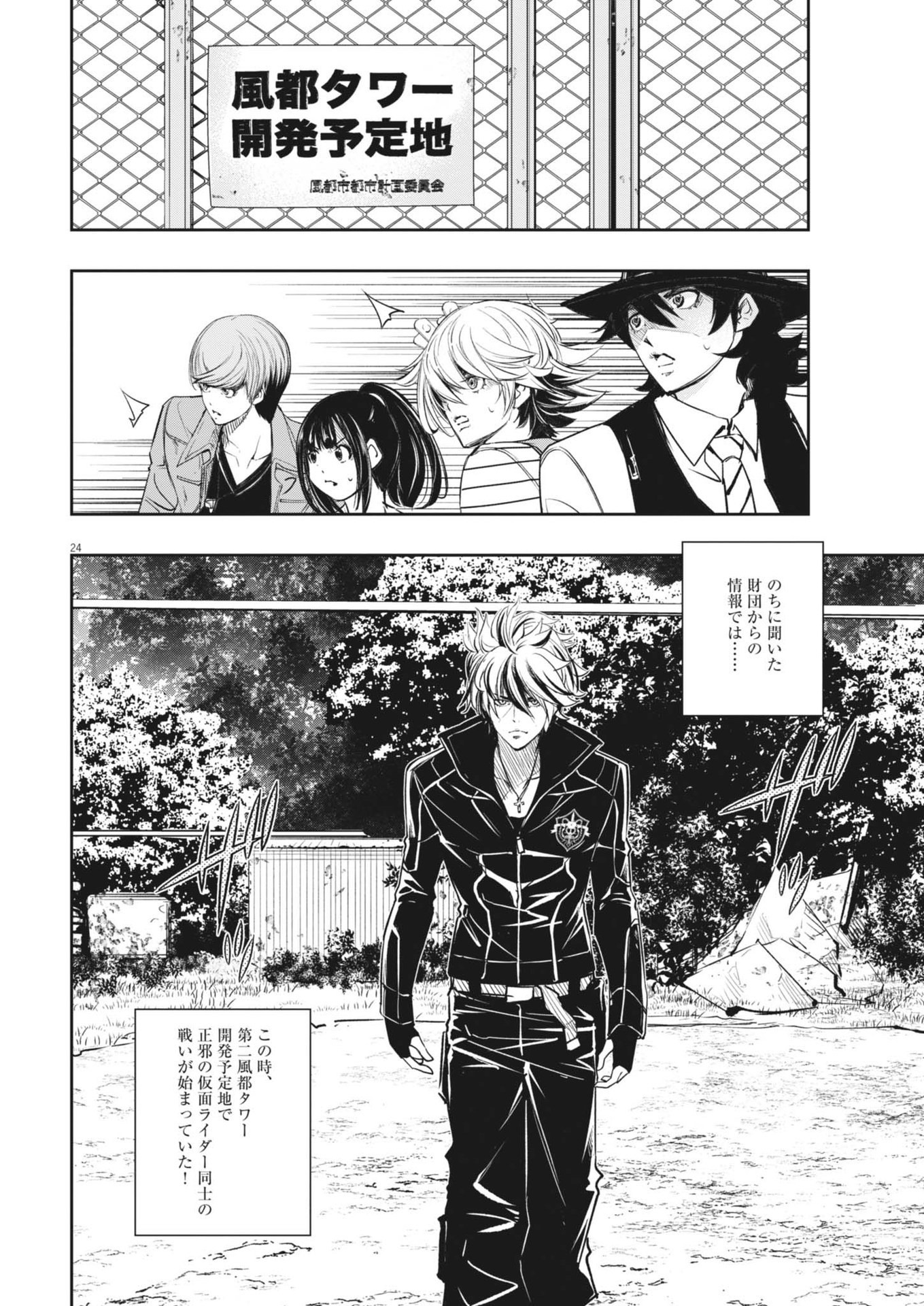 Page 24
