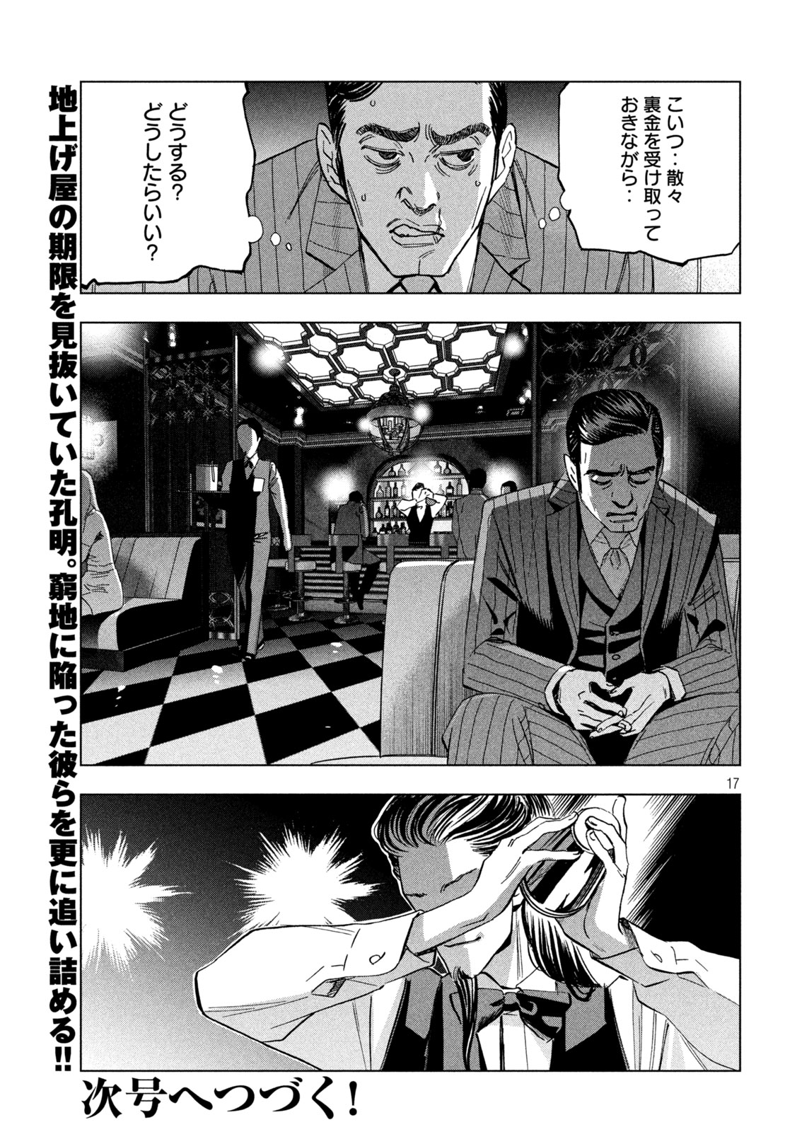Page 17