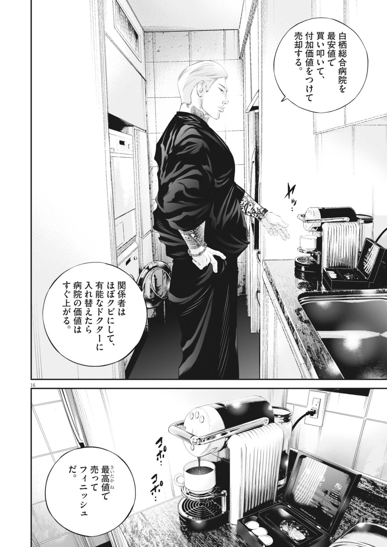 Page 16