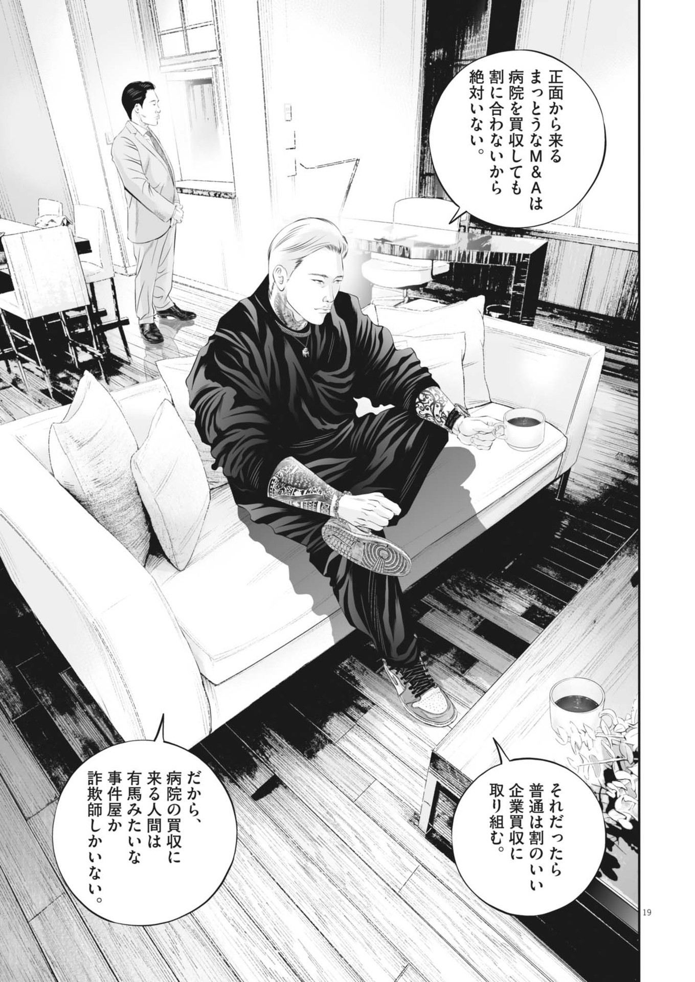 Page 19