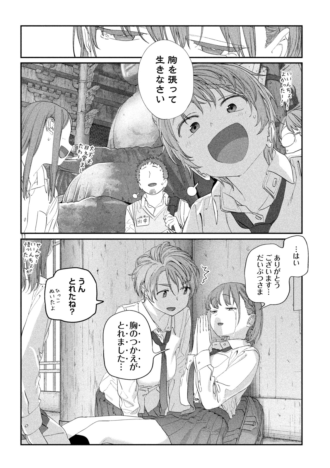 Page 11