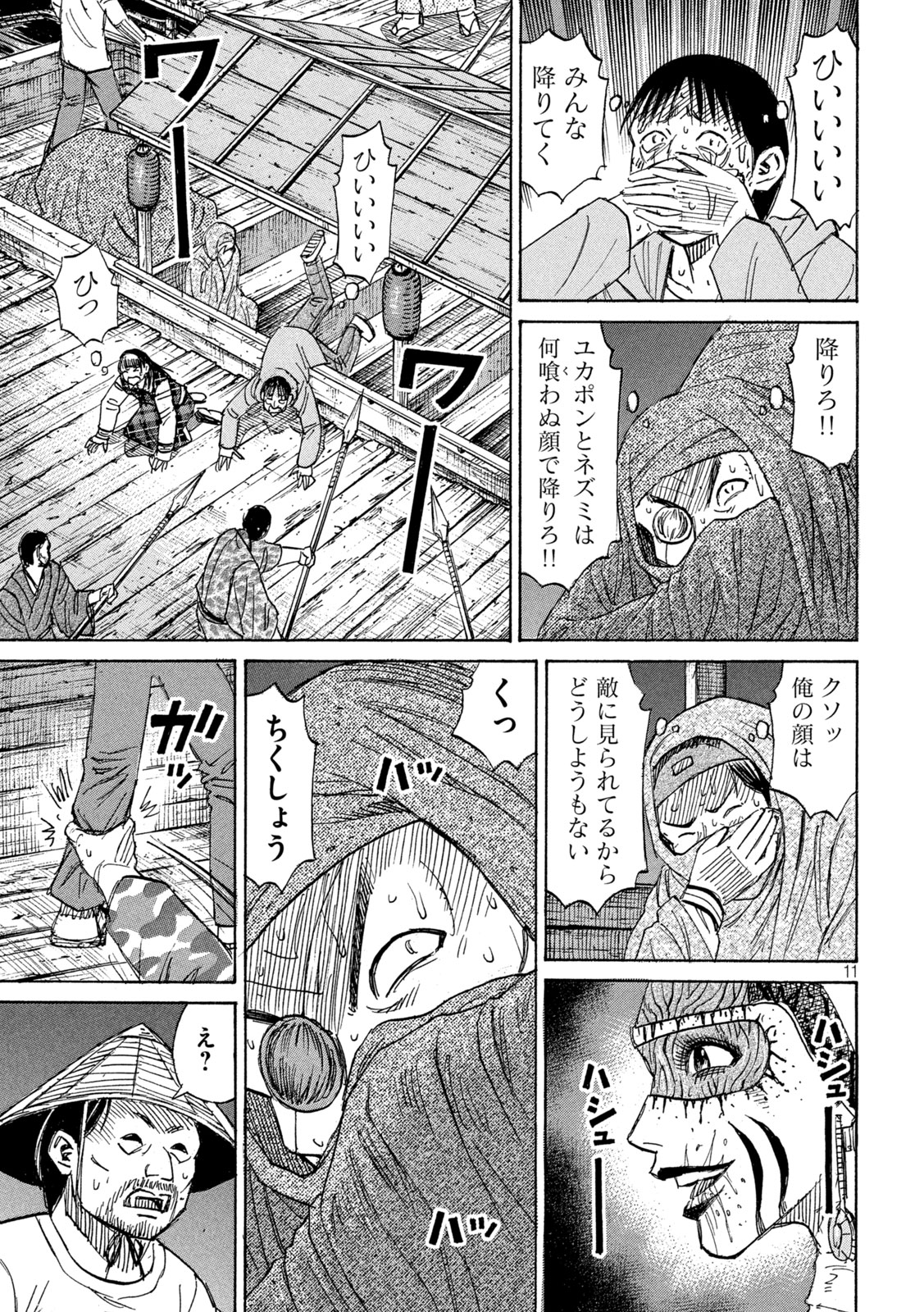 Page 11