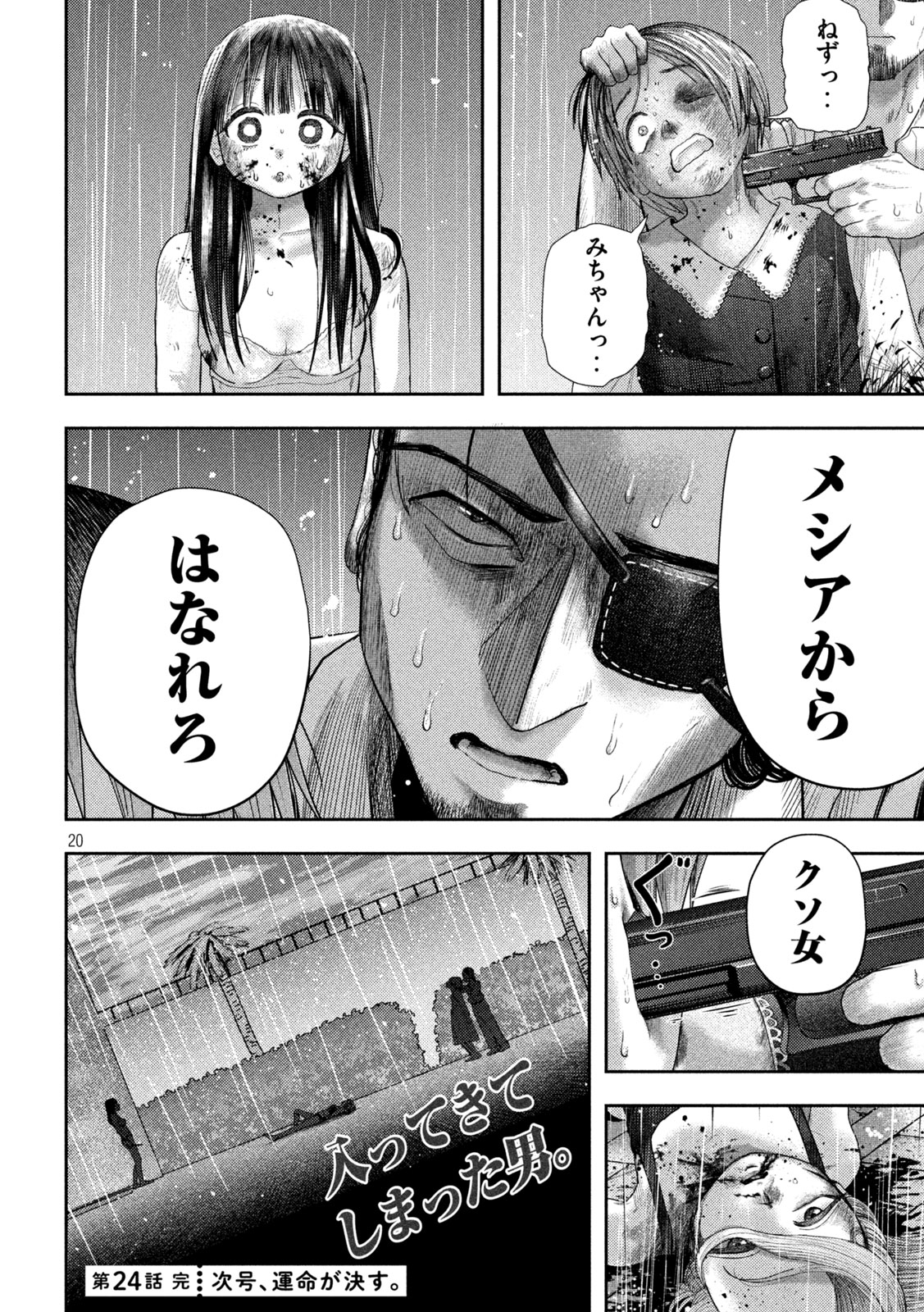 Page 20