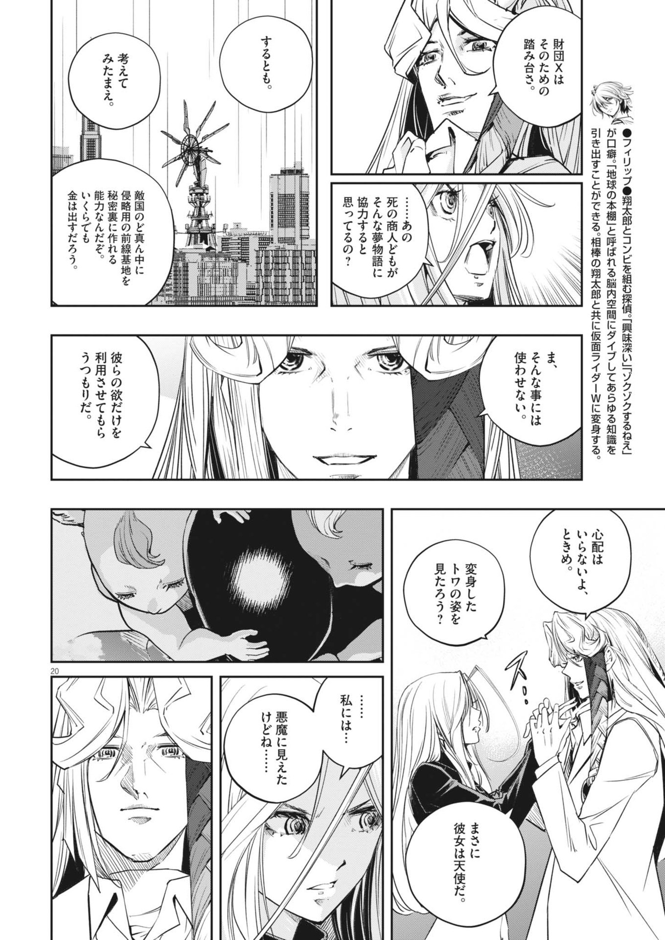 Page 20