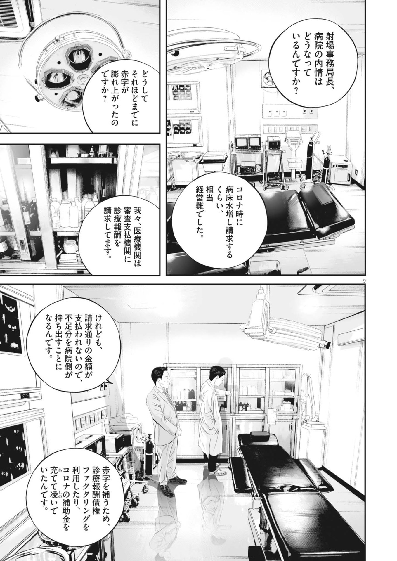 Page 9