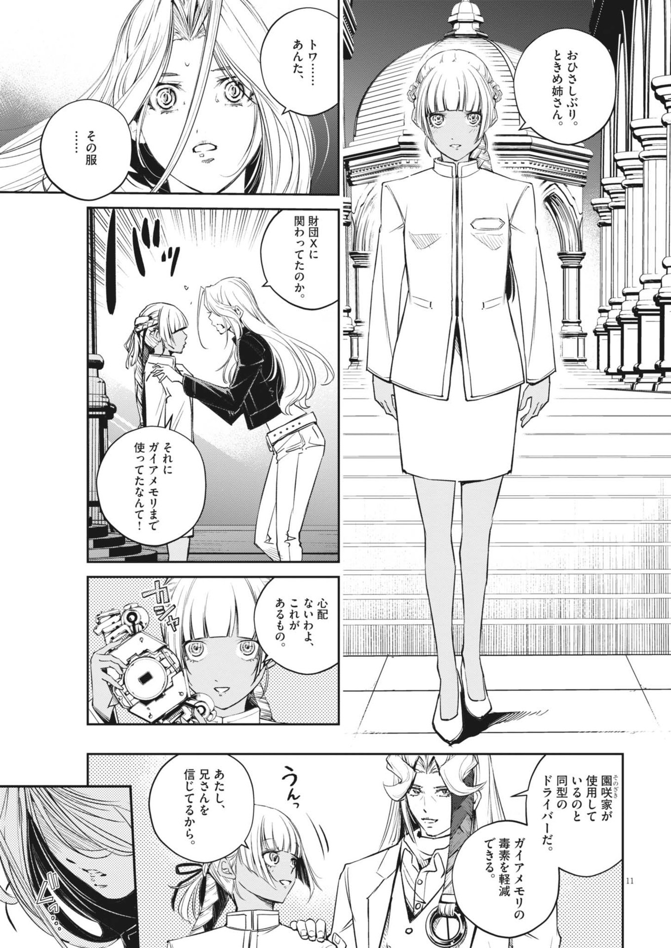 Page 11