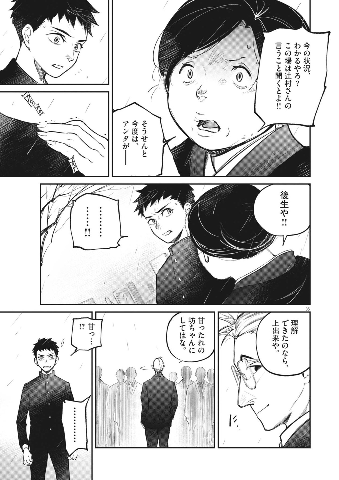 Page 35