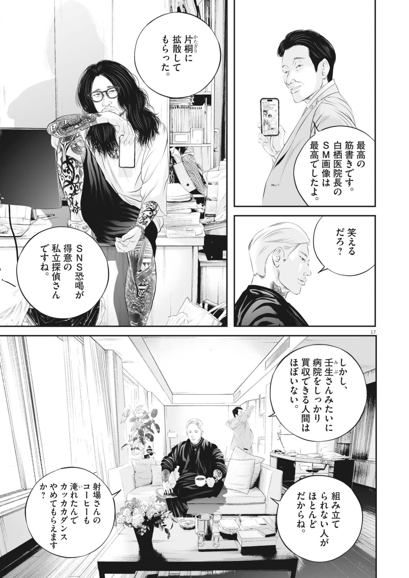 Page 17