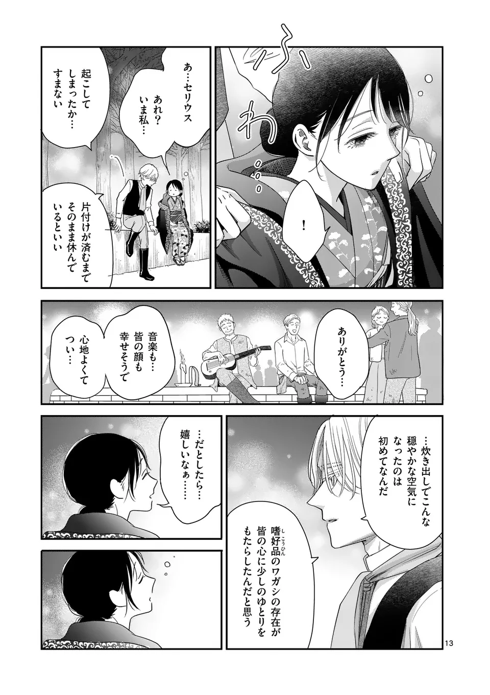 Page 13