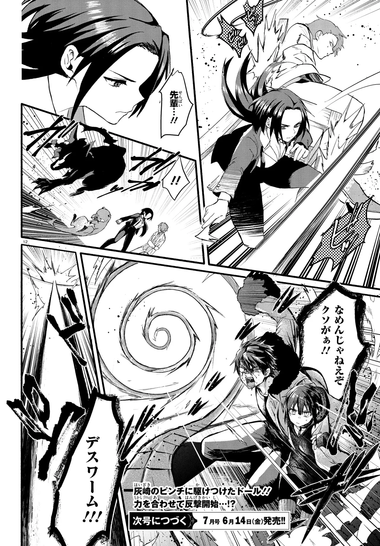 Page 11
