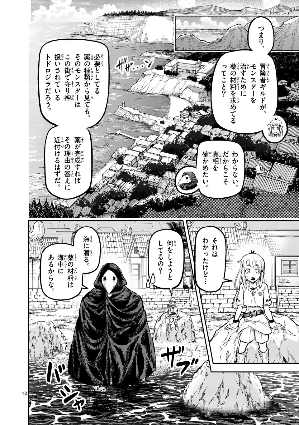 Page 12
