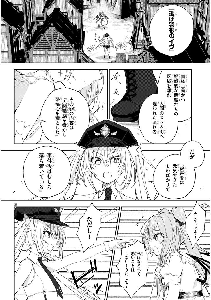 Page 26