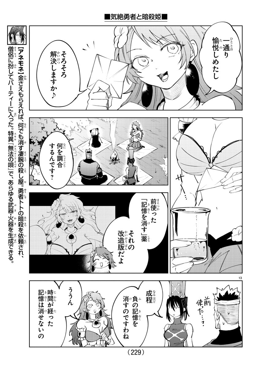 Page 13