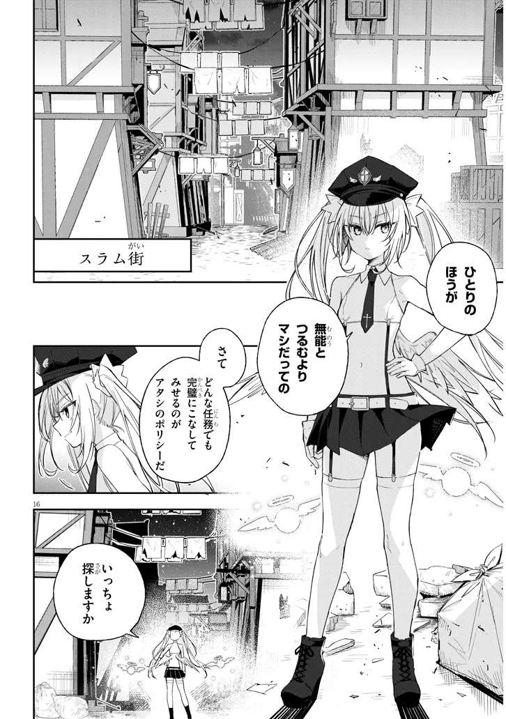 Page 16