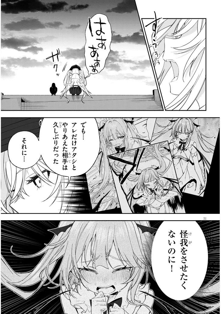 Page 51