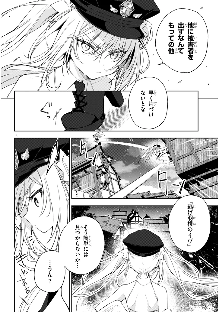Page 18