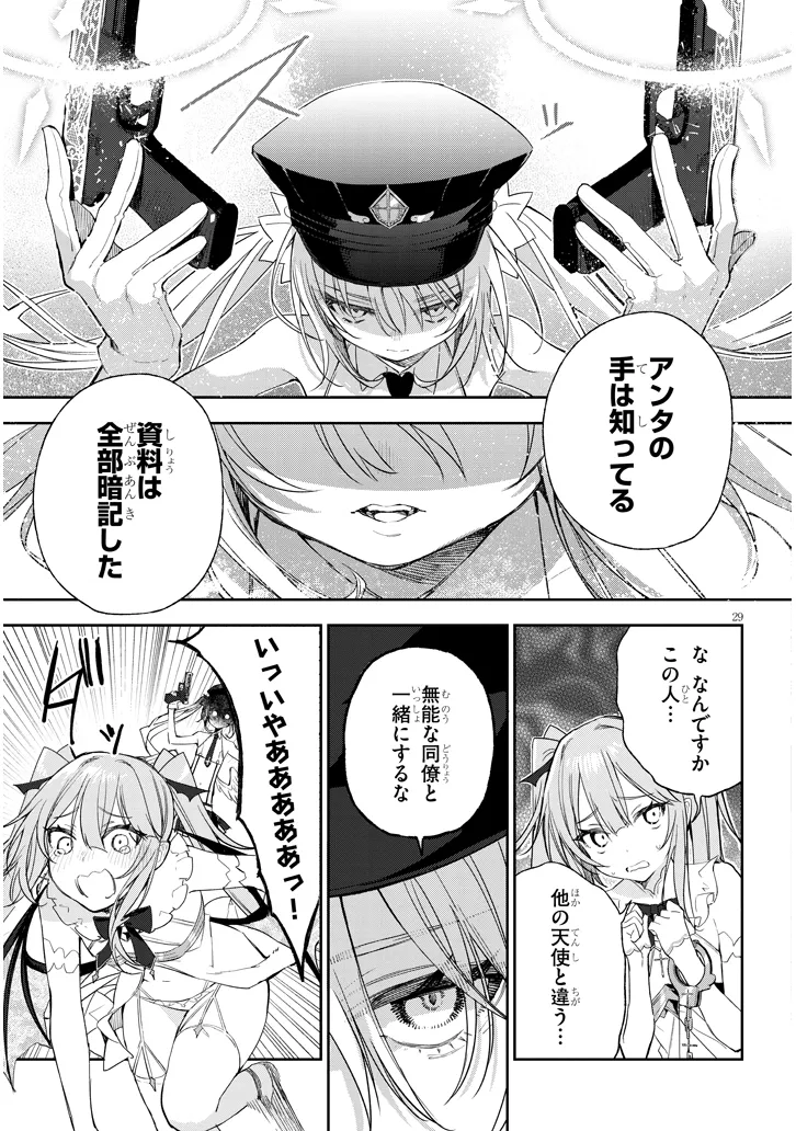 Page 29