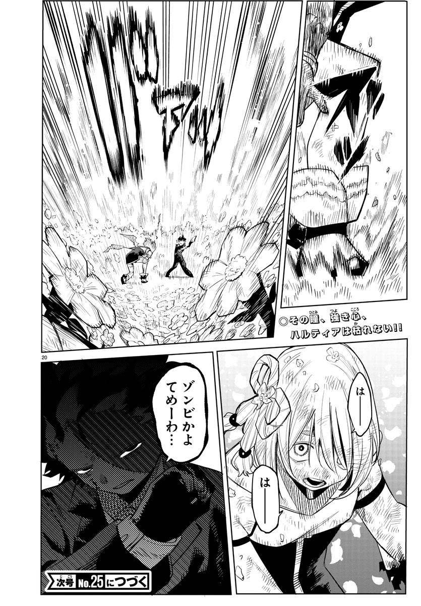 Page 20