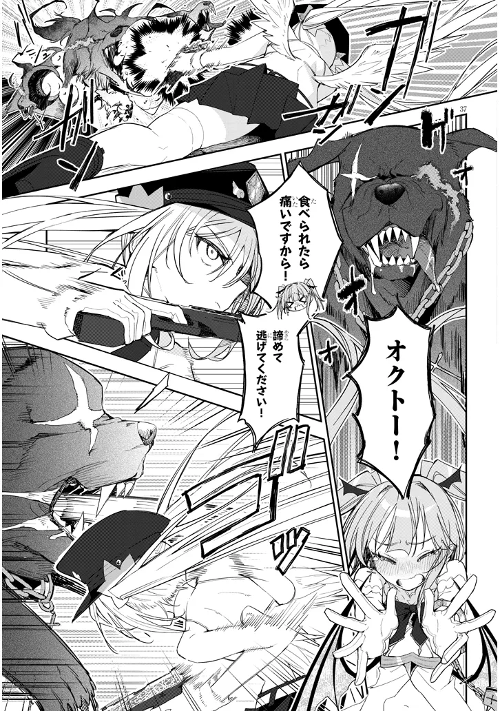 Page 37