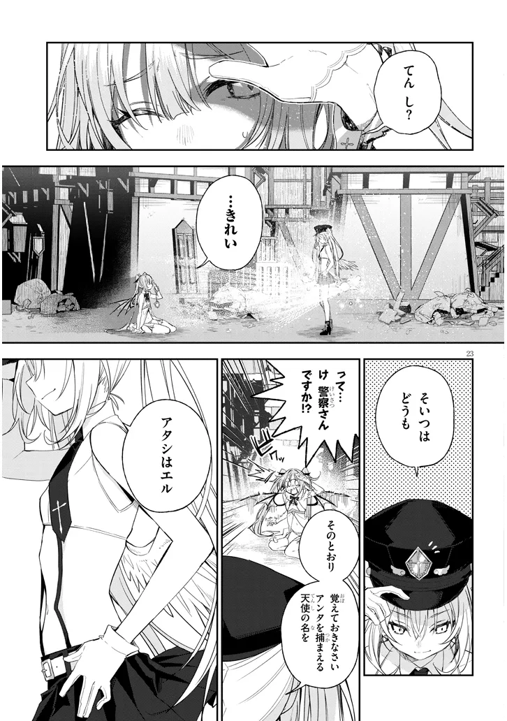 Page 23