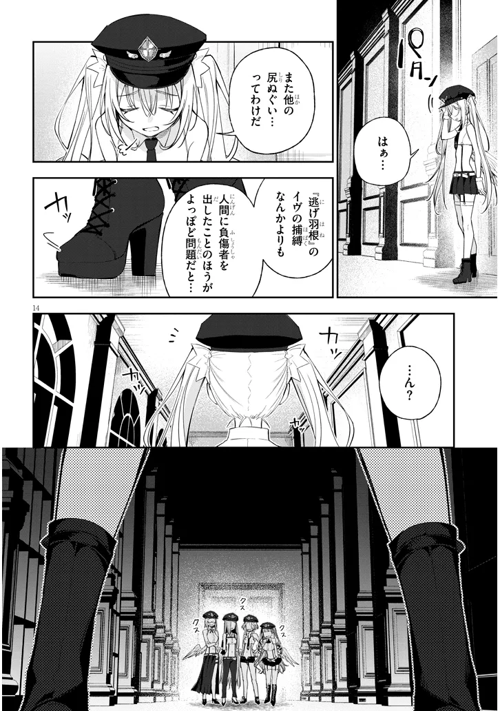 Page 14