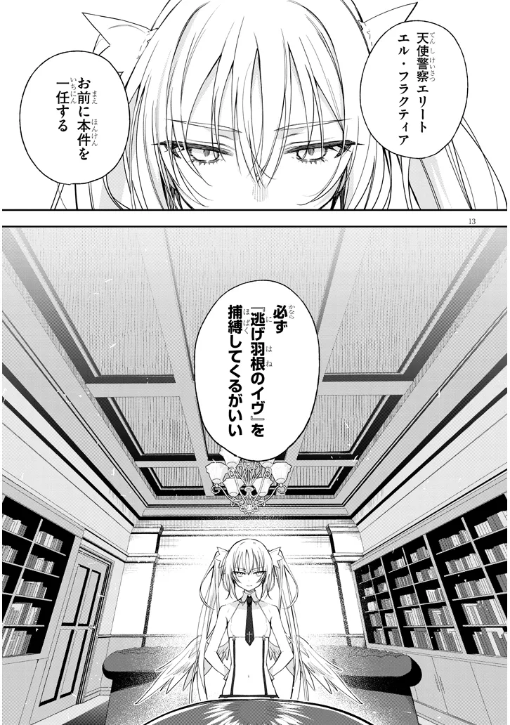 Page 13